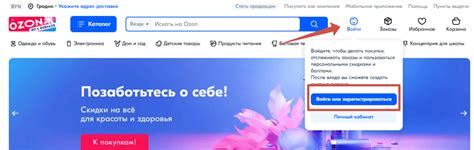 Озон Селлер. Личный кабинет, покупка и продажа товаров