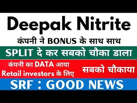 Bonus Split Declared Deepak Nitrite Share Latest News Srf Share