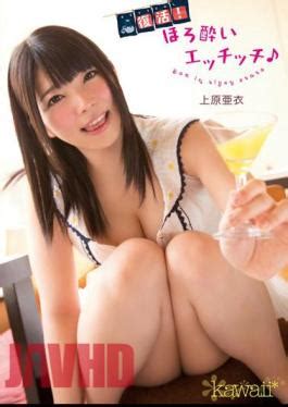 Mosaic KAWD 565 Back Tipsy Etchitchi Ai Uehara Jav Ever