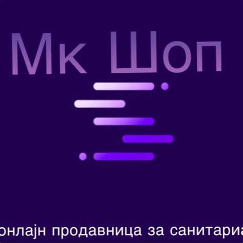 МК Шоп