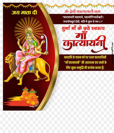 Maa Katyayani Puja 2022 Images Navratri Wishes In Hindi 59 OFF