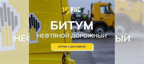Битум нефтяной дорожный оптом в Уфе купить в Уфе | Товары для дома и ...