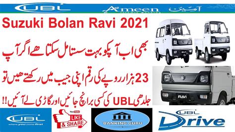 UBL Car Installment Plan 2023 UBL Suzuki Ravi Installment Plan UBL