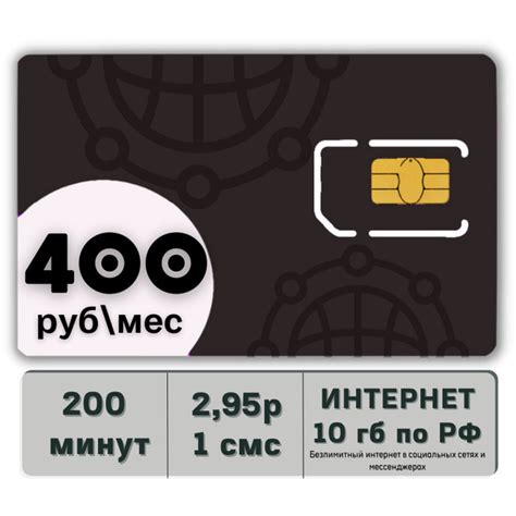 SIM-карта Безлимитный Интернет в соц сетях и мессенджерах для своих ...
