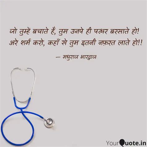 ज तमह बचत ह तम Quotes Writings by Madhuraj Bhardwaj