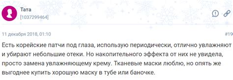 Как правильно использовать патчи для глаз