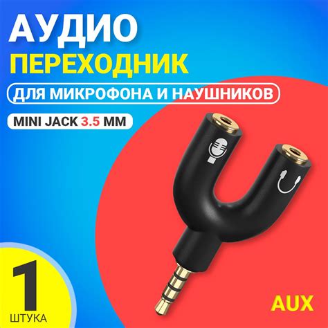 Переходник Для Наушников С Микрофоном На Ноутбук купить на OZON по ...