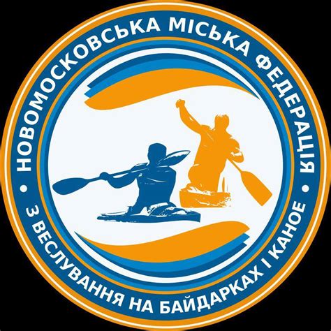 Miська федерацiя з веслування на байдарках i каное, м.Новомосковськ ...
