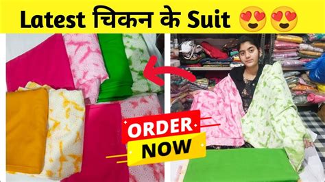 नय डजइन क चकन Suit Shree Krishna Collection womensuitstyle