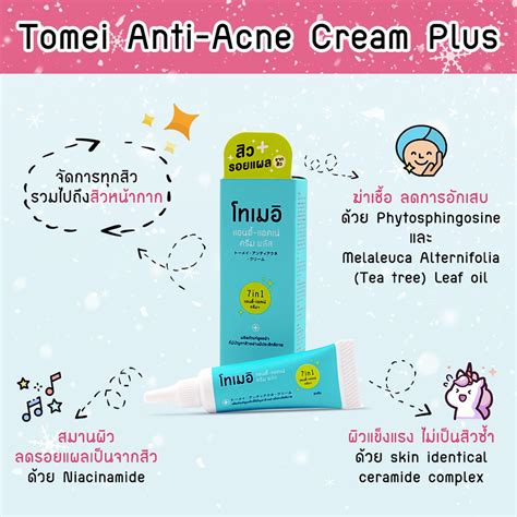 Tomei Anti Acne Cream Plus Shopee Thailand