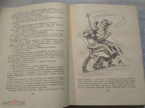 Книга детская - СТРУГАЦКИЕ - Полдень 22 век . / Малыш. 1975г. (ГМ262)
