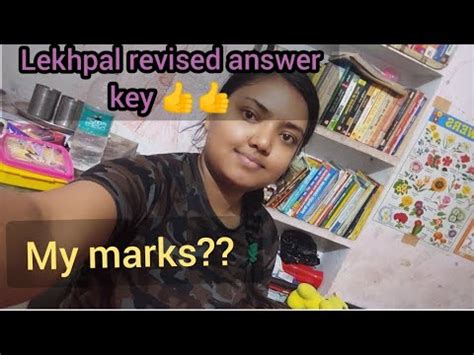 Lekhpal Revised Answer Key My Marks After Final Answer Key Youtube