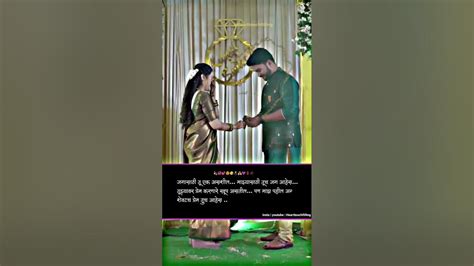 💫 तुझ्या प्रेमात रंगुन जायचयlove Status With Marathi Quotes 🖌️ Wedding