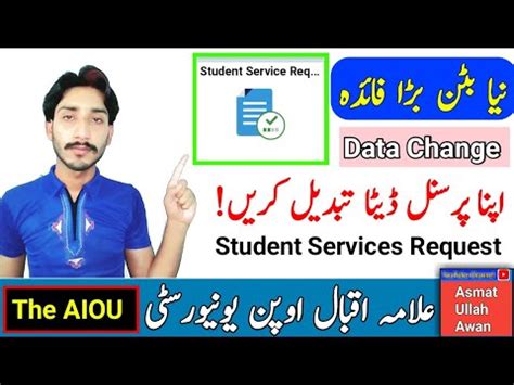 AIOU New Button Big Reward AIOU Date Change Change Your Personal