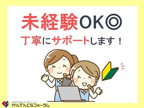 大阪京橋｜大手通信会社のコールセンタースタッフ募集！（週3日～ok）【5月9日入社】