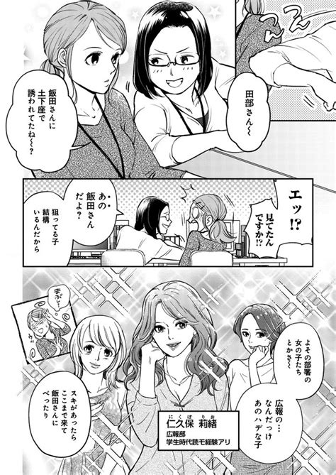 「pommecomics 「田部さんは食べられたい」 第一話⑥ 」栗崎三号 栗 の漫画