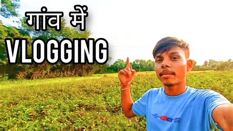 Trip To My Village ️ My Village Vlog 🤳😘 Vlog 11 Youtube