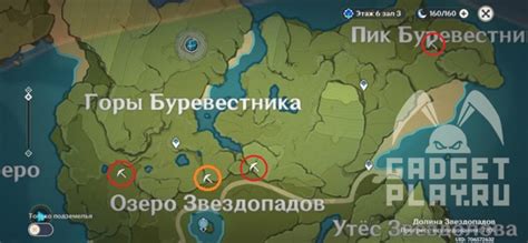 Где найти Электро кристалл в Genshin Impact