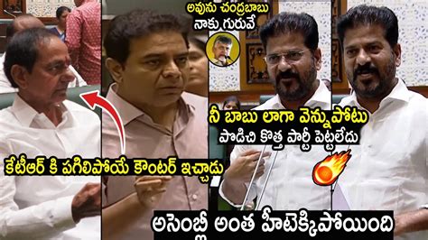 Ktr And Kcr Have No Words To Say Over Cm Revanth Reddy Firing Speech In