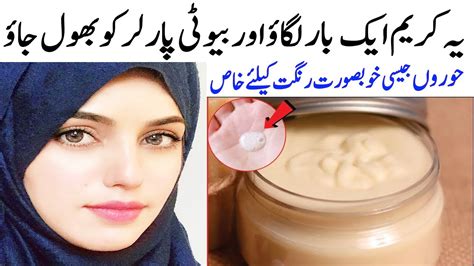 How To Whiten Skin Rapidly Rang Gora Karne Ki Cream Skin