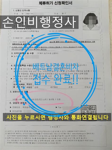 오늘 인천출입국 사무소에서 베트남국제결혼커플의 F6결혼비자로 체류자격변경 접수하고 왔습니다~~~선한국혼인신고서류 베트남혼인신고