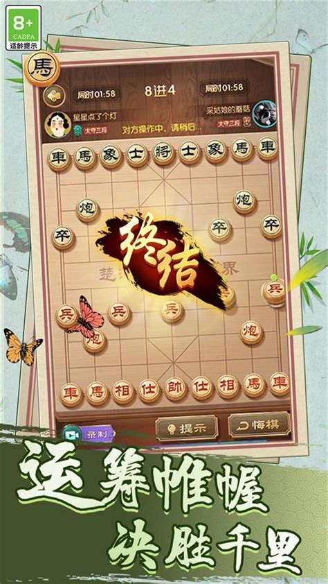 航讯中国象棋专业免费版 航讯象棋最新永久版v427 单机版 精品下载