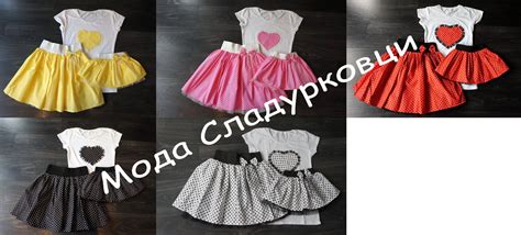 Мода Сладурковци - ИГРА от Мода Сладурковци - еднакви облекла и ...