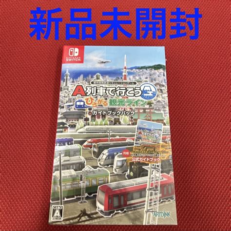 Nintendo Switch A列車で行こう ひろがる観光ライン ガイドブックパック Switch 新品未開封の通販 By 無農薬醤油