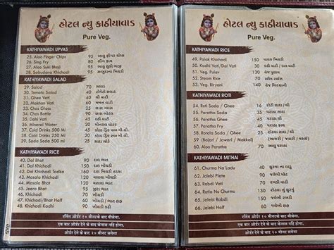 Menu At Hotel New Kathiyawad Bhayavadar Wala Sasunavghar