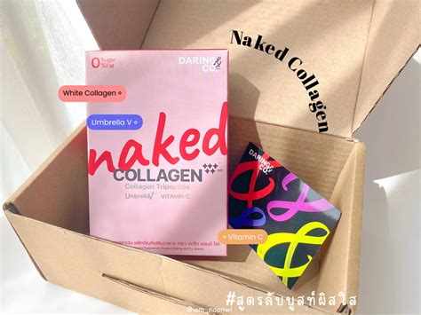 Naked Collagen คอลลาเจนบำรง เพอผวใสแขงแรง แกลเลอรทโพสตโดย