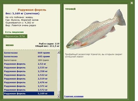 РУССКАЯ РЫБАЛКА Installsoft Edition