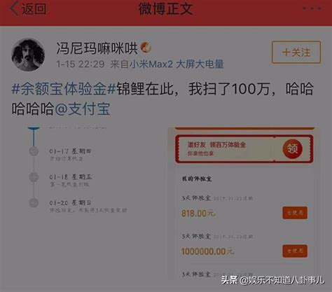 支付寶推出新的餘額寶活動，網友自曝抽中100萬餘額寶體驗金！ 每日頭條