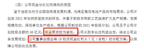 上市公司现金流不足，暂缓分红遭处分！（附一周监管动态） 知乎