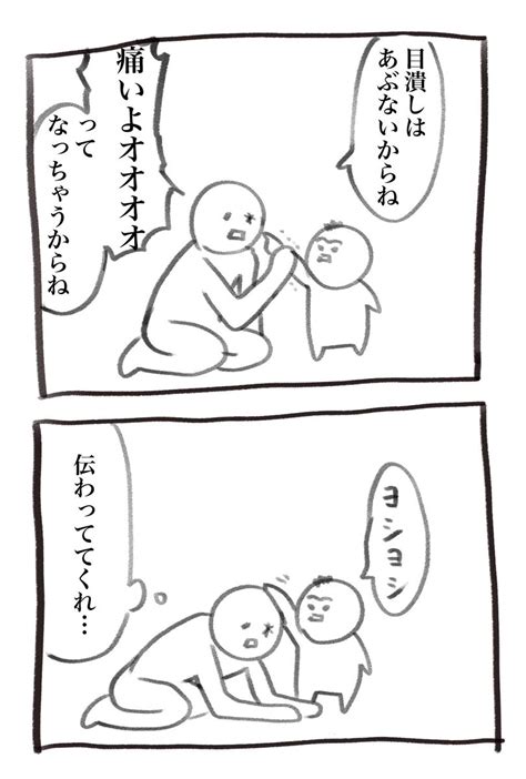 「本日の育児漫画です 一歳の時も同じネタやったな 」犬犬の漫画