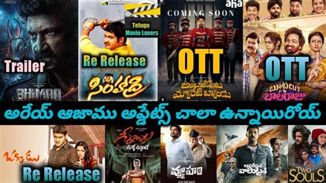 Ambajipeta Marriage Band Ott Bhima Trailer Date Simhadri Re Release