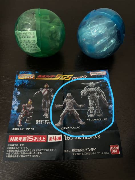 Kamen Rider Faiz Dragon Wolf Orphnoch Figure Gashapon Hobbies Toys