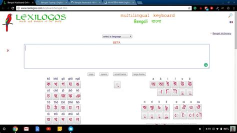 Bangla Type Online Without Using Bijoy Ovro Software YouTube