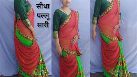 Sidha Pallu Saree Draping Step By Step Ll Rajsthani Saree Pleats Making