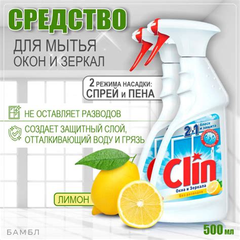 Клин Средство для мытья стекол, окон и зеркал Лимон, 500 мл - 2 шт ...