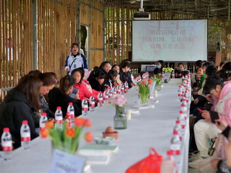 川投国网公司开展2024年“美丽自然，魅力女性” 三八国际劳动妇女节主题春游活动暨 “书香川网，文化巾帼”玫瑰书香读书会系列活动 公司新闻