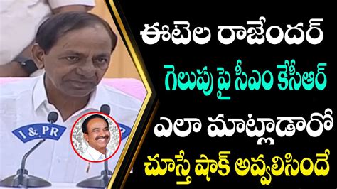 Cm Kcr Comments On Huzurabad Bypoll Defeat Etela Rajender Vs Cm Kcr