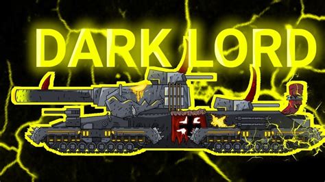 Tanks Animation #01: Dark lord - Мультфильм про танки | Cartoon about ...