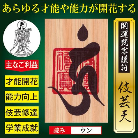 信用 風水開運絵画 龍体文字 よろ 恋愛運 ソウルメイト 恋愛運アップ 縁談 ご縁強化