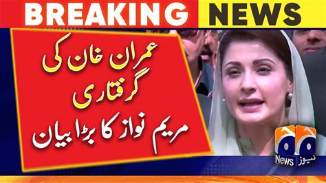 Maryam Nawazs Reaction To Imran Khans Arrest Youtube