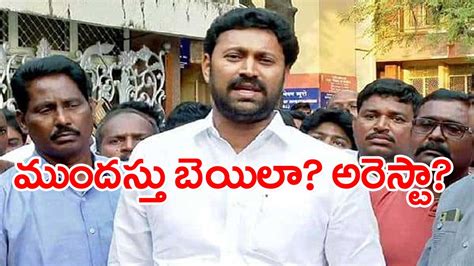 Avinashreddy అవినాష్‌రెడ్డి ముందస్తు బెయిల్ పిటిషన్‌పై నేడు విచారణ