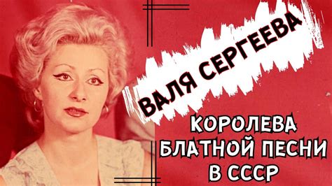 ВАЛЯ СЕРГЕЕВА, "ПЕРЕБИТЫ-ПОЛОМАНЫ КРЫЛЬЯ". ОДЕССКИЕ ПЕСНИ. БЛАТНЫЕ ...
