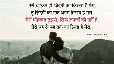 Best Heart Touching Love Shayari In Hindi For Girlfriend Hindi