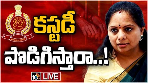 Live Mlc Kavitha Delhi Liquor Case