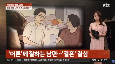 시모가 며느리 폭행하는데 마마보이 남편 맞을 짓 했으니 맞았겠지 Snsfeed 제휴콘텐츠 제공 실시간 핫이슈