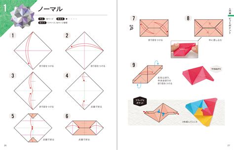 新刊発売 「新装版 大きな図で折り方・組み方がわかる くす玉ユニット折り紙」 What Shall We Play